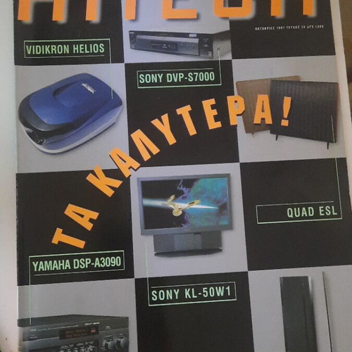 Hitech magazine October 1997 issue 20 like new