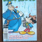 Miky Maoys comic issue 1961