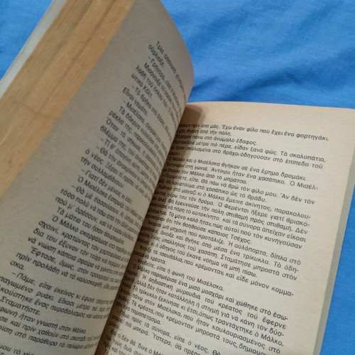 The Kennedy File by Gérard de Villiers used, Greek language