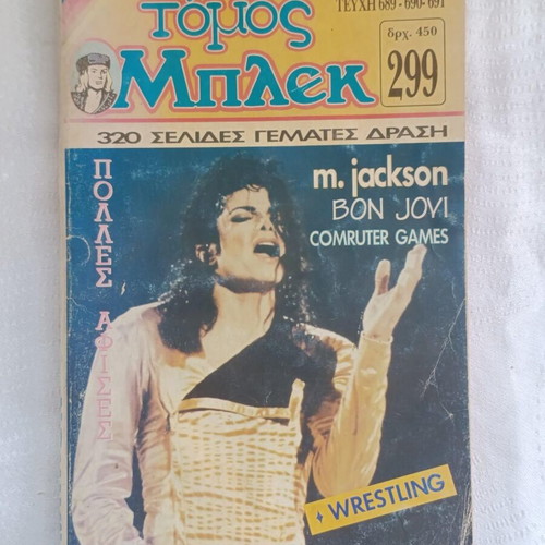 Michael Jackson Bleck Tomos magazines, used, set of 3