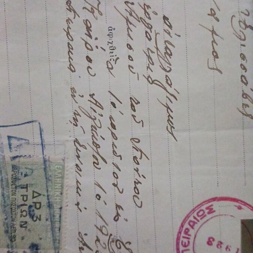 Certificate of Refugee Exchange from Asia Minor 1925, Enosis Pontion Peiraios