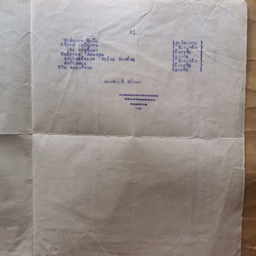 Program of Agia Sofia Piraeus Catechism Schools ceremony used 1935-36
