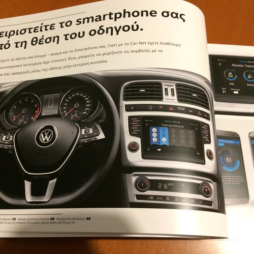 Προσπέκτους Volkswagen Polo 2015 σαν καινούργιο