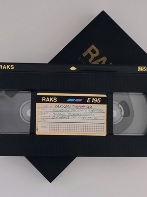 VHS cassette used with 80s ET-1 and ET-2 TV shows and movies