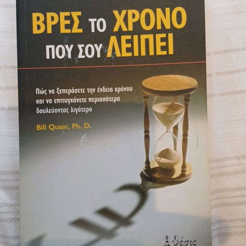 Find the Time You Are Missing book used