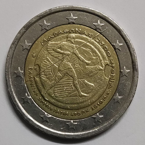 Ελληνικό δίευρο 2010 σαν καινούργιο, 2.500 χρόνια από τη Μάχη του Μαραθώνα