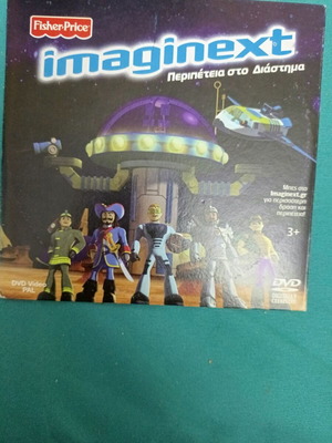 Imaginext Περιπέτεια στο Διάστημα DVD σαν καινούργιο, κινούμενα σχέδια