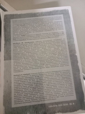 Information Systems like new