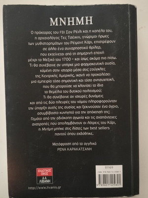 Mnhmh thriller book used