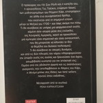 Mnhmh thriller book used