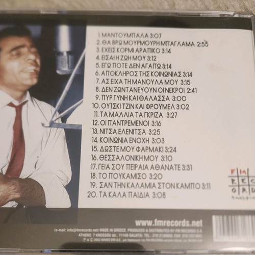 Stelios Kazantzidis CD used, laiko