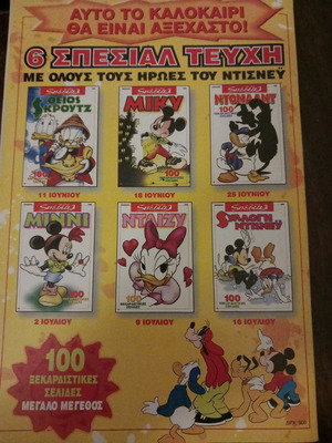 Disney Collection used