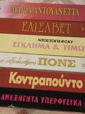 Book bundle used, 7 books by Papyrus editions with Tilerama magazine
