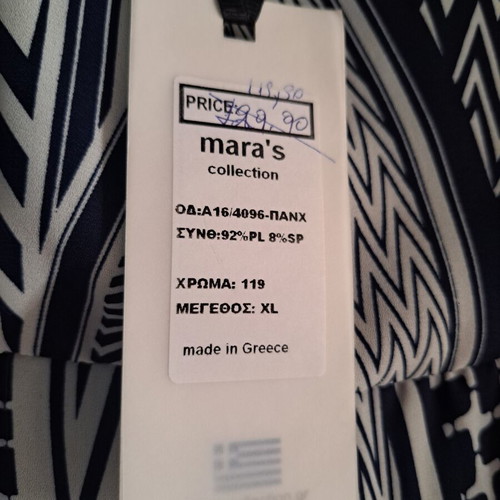 Mara's Collection Ολόσωμο καινούργιο, άσπρο και μπλε, μέγεθος XL
