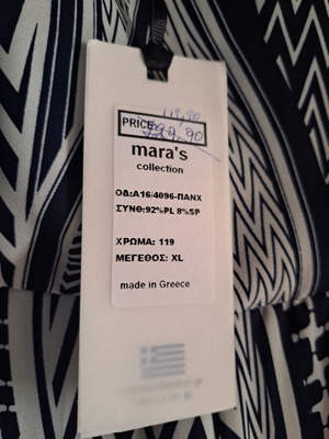 Mara's Collection Ολόσωμο καινούργιο, άσπρο και μπλε, μέγεθος XL