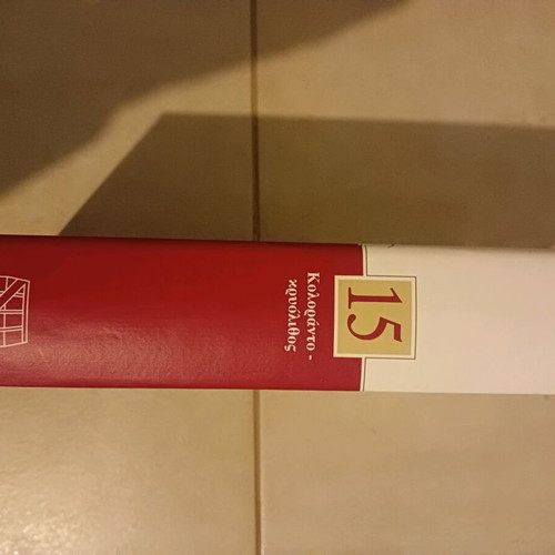 Domi Encyclopedia complete set of 30 volumes like new
