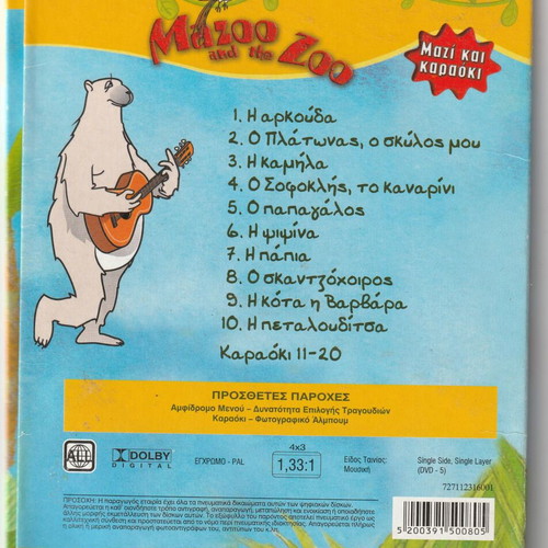 Mazoo and the Zoo 1CD 1DVD like new
