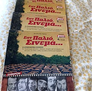 Πέντε περιοδικά για τη ζωή ηθοποιών του ελληνικού κινηματογράφου