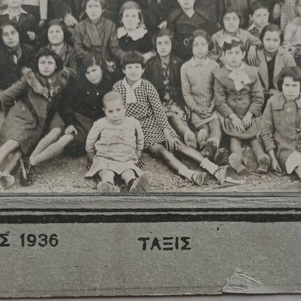 Thick cardboard school year 1936 photo used, E. Papadopoulos