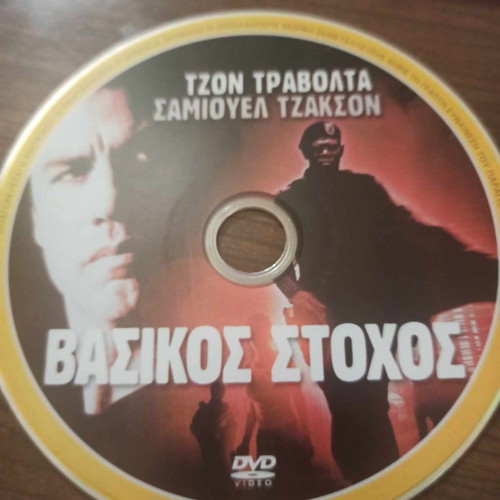 Basic Instinct DVD used
