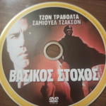 Basic Instinct DVD used