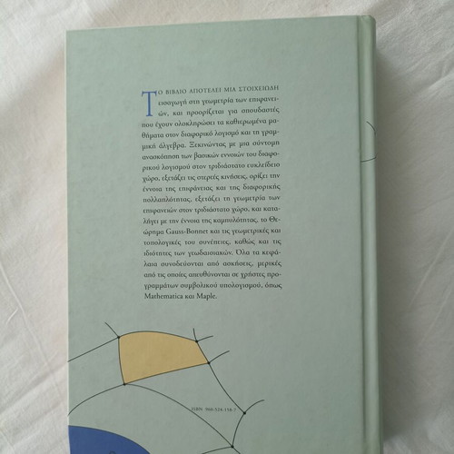 Elementary Differential Geometry by Barrett O' Neil new, Greek