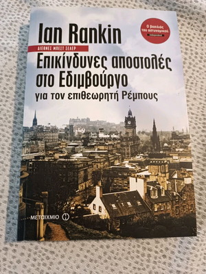 Crime novel book used, international best seller
