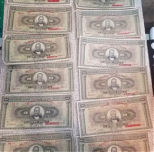 1000 δραχμές 1932 ακυρωμένα 29 χαρτονομίσματα κόκκινη σφραγίδα
