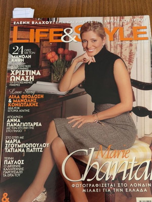 Lifestyle magazine 2003 featuring Marie Chantal, like new
