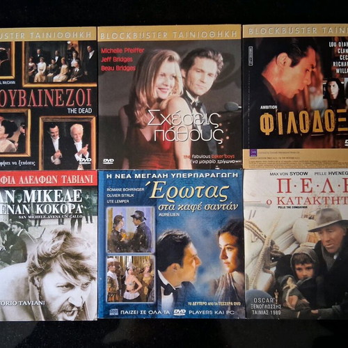 DVD set with 7 movies and Greek subtitles, new