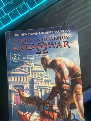 God of War book like new, 2nd Greek edition