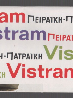 Peiraiki Patraiki Vistram product catalog 1967 used