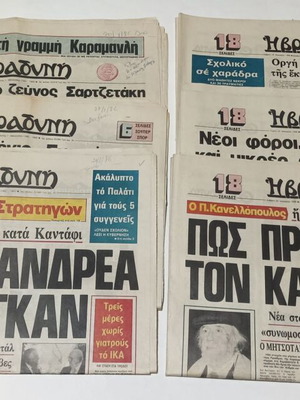 Η Βραδυνή, 6 τεύχη Ιανουαρίου 1986