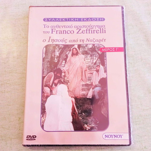 Jesus of Nazareth collectible edition 4 DVD new in shrink wrap