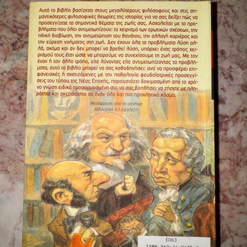 Platonos Ochi Prozac book new