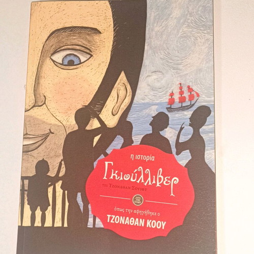 The Story of Gulliver Like New Book