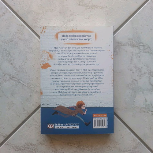 Max Einstein Geniuses in Action Book 2 like new