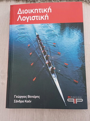 Managerial Accounting like new, in excellent condition