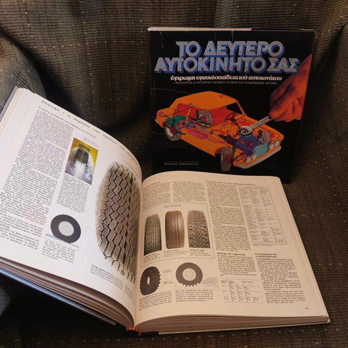 To Deftero Aftokinito Sas collectible book used, 1981 edition