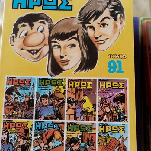 Mikros Iroas new complete comic series volumes 1-100