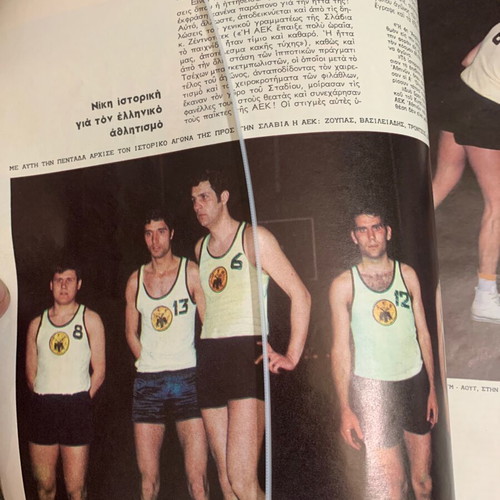 Εικόνες περιοδικό ΑΕΚ μπάσκετ Απρίλιος 1968 τεύχος τελικού μεταχειρισμένο