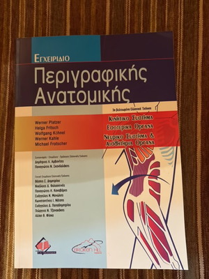 Descriptive Anatomy Handbook new, anatomy book