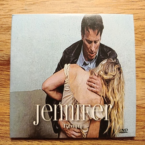 Jennifer DVD by Dario Argento like new with Greek subtitles