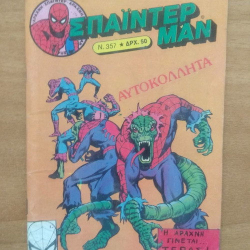 Spider-Man Kampanas used with stickers, issue 357