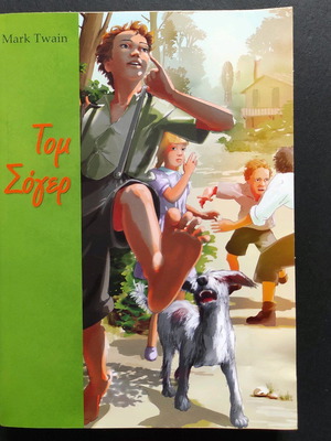 Tom Sawyer book used, classic literature
