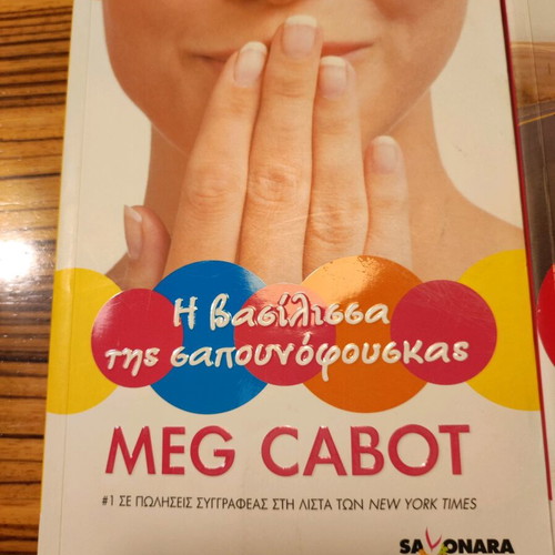 3 Meg Cabot books like new