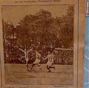 Σπανια Εφημερίδα Αθλητικός Κοσμος Με Τον Τελικό Αγώνα του Πρωταθλητή Πειραιώς Ολυμπιακου Εθνικού Το 1927