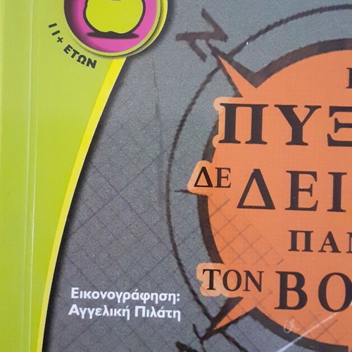 The Compass Does Not Always Point North book like new