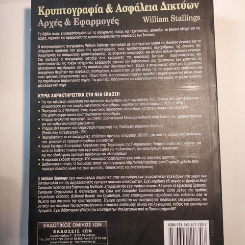 Cryptography Network Security Principles and Applications William Stallings like new