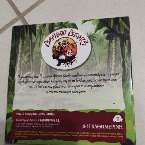 The Penguins of the Arctic Circle Bamboo Bears DVD dubbed, used